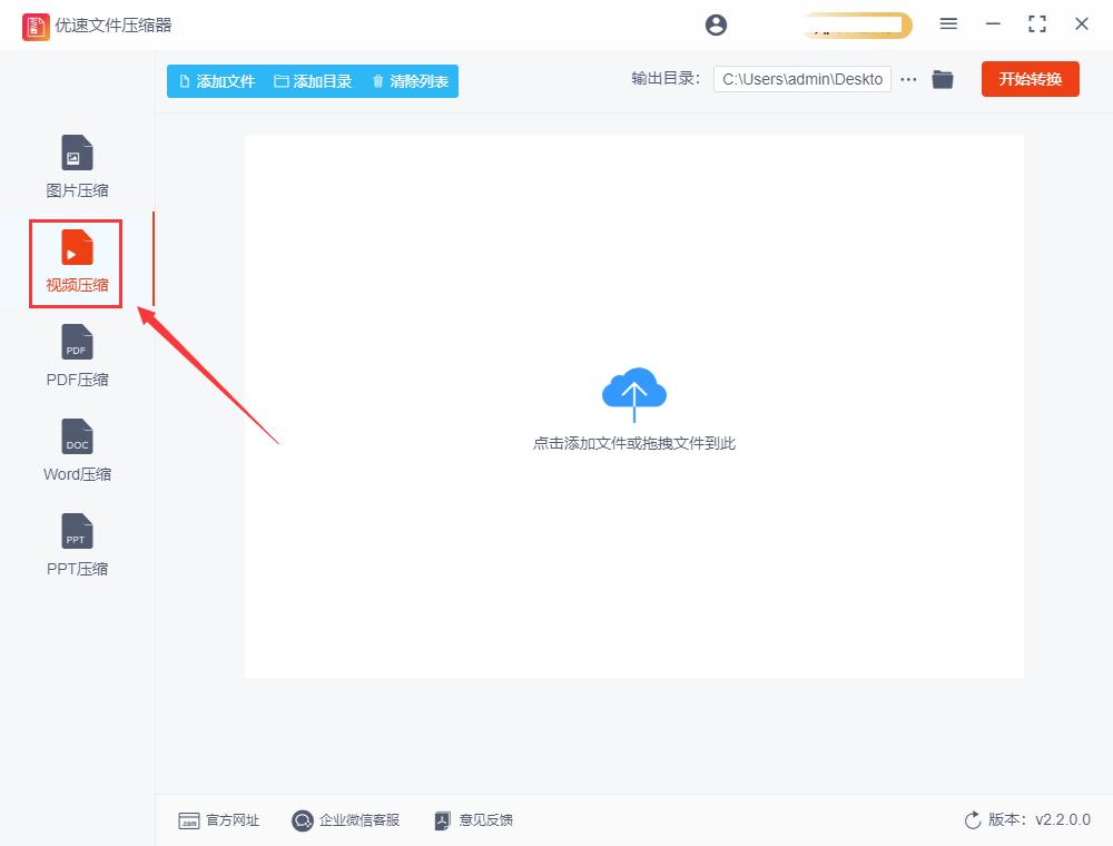 mp4格式文件太大怎么转换变小,mp4太大如何压缩到最小