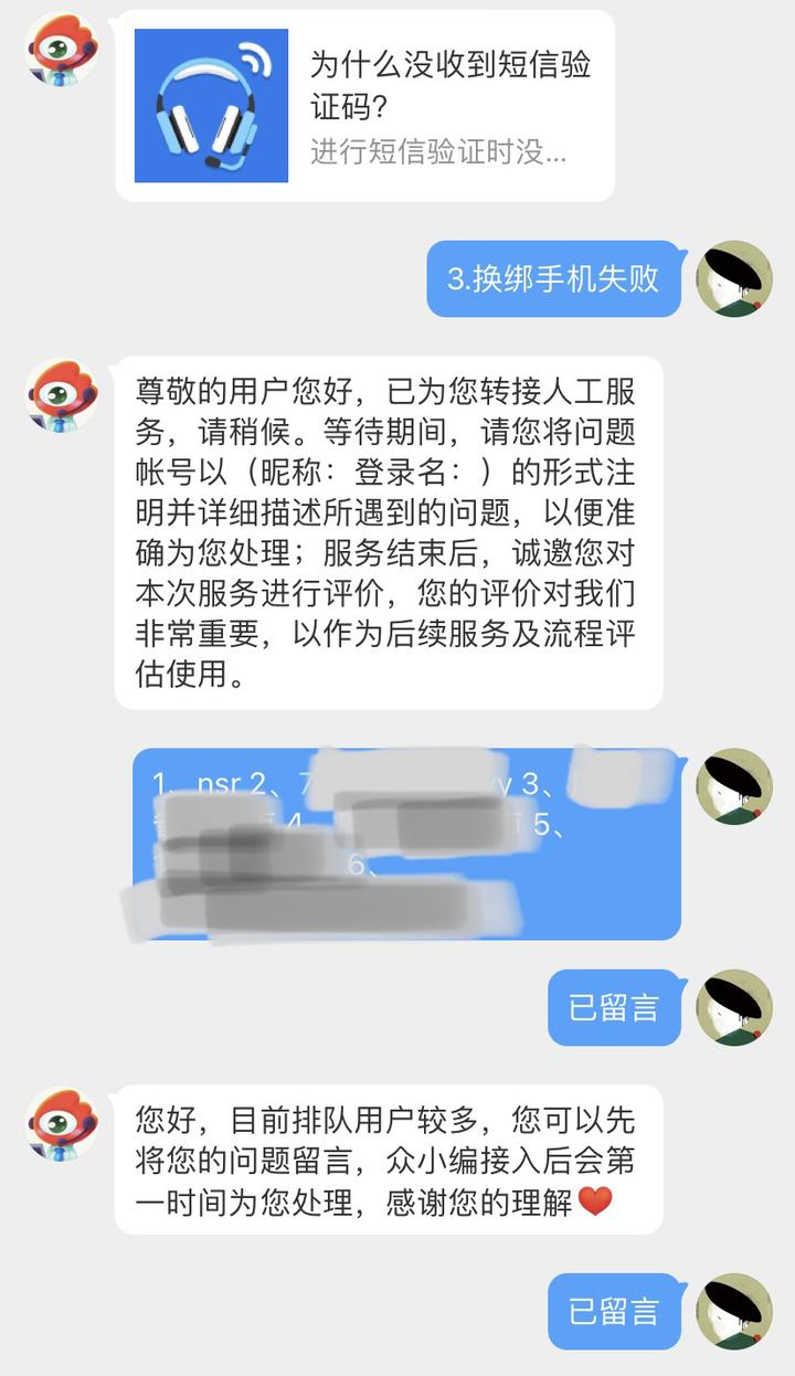 微博忘记密码换手机号了怎么找回,微博忘记登录手机号码怎么办