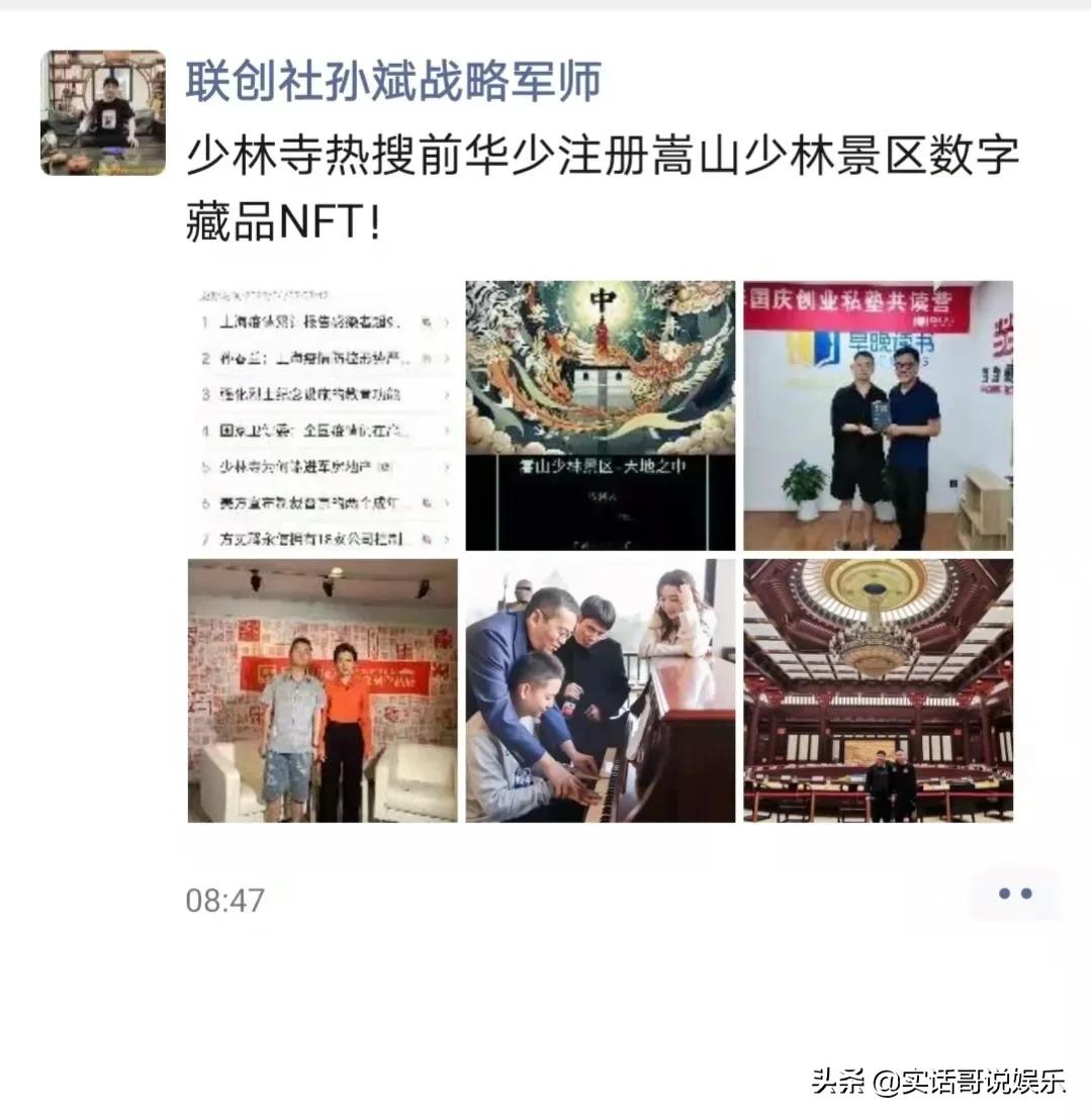 河南少林寺方丈释永信投资房地产,少林寺释永信做房地产吗