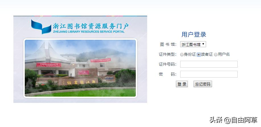 免费从知网、万方、维普等平台*载下**论文保姆级教程