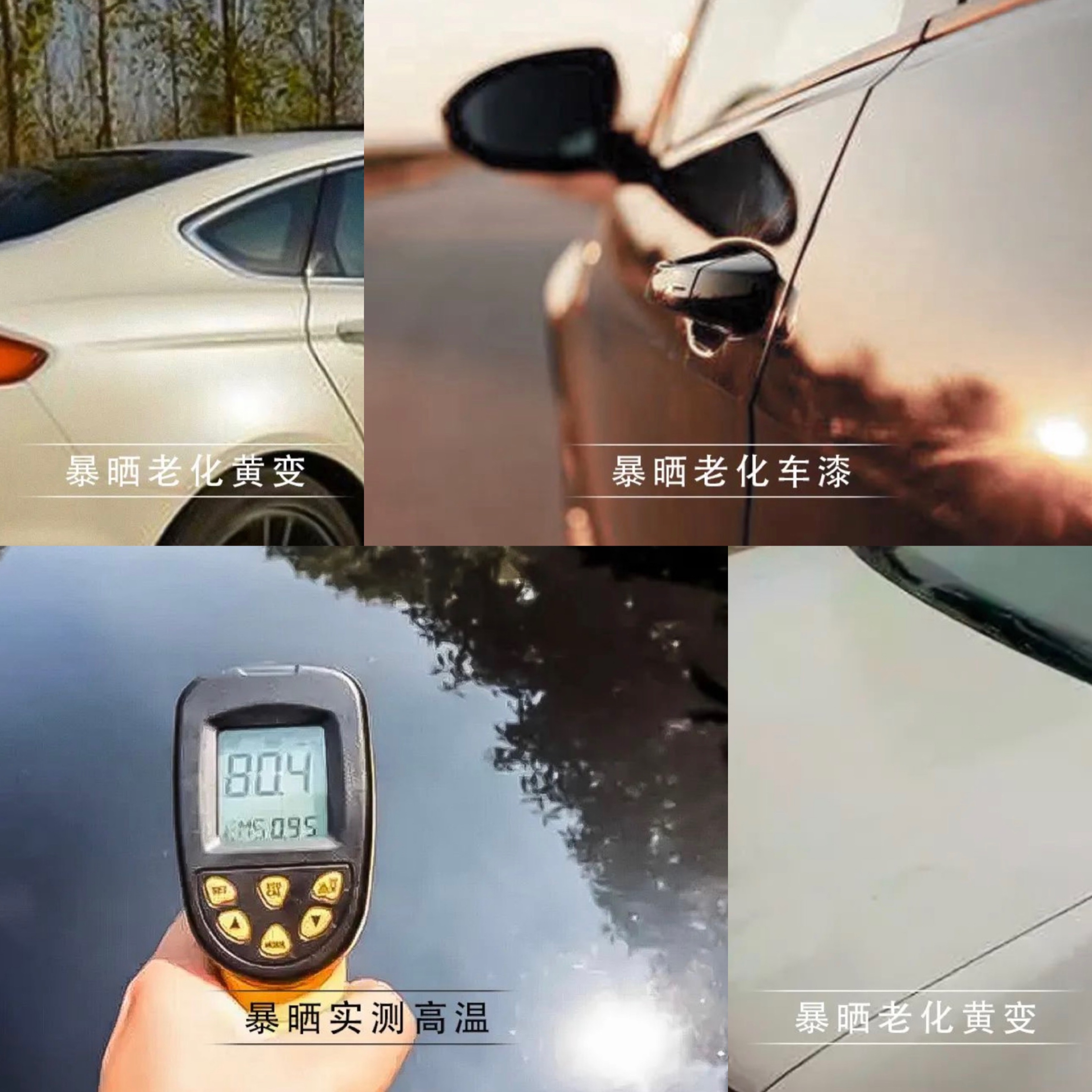 以色列的汽车膜,以色列圣罗隐形车衣多少钱