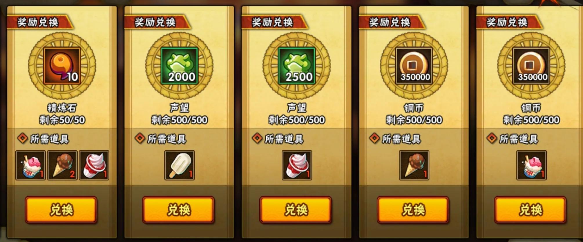 火影忍者手游最新活动冰品屋,火影忍者手游9月10日最新活动攻略