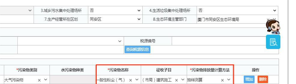 施工扬尘环保税基础信息表,施工扬尘环保税填写样例