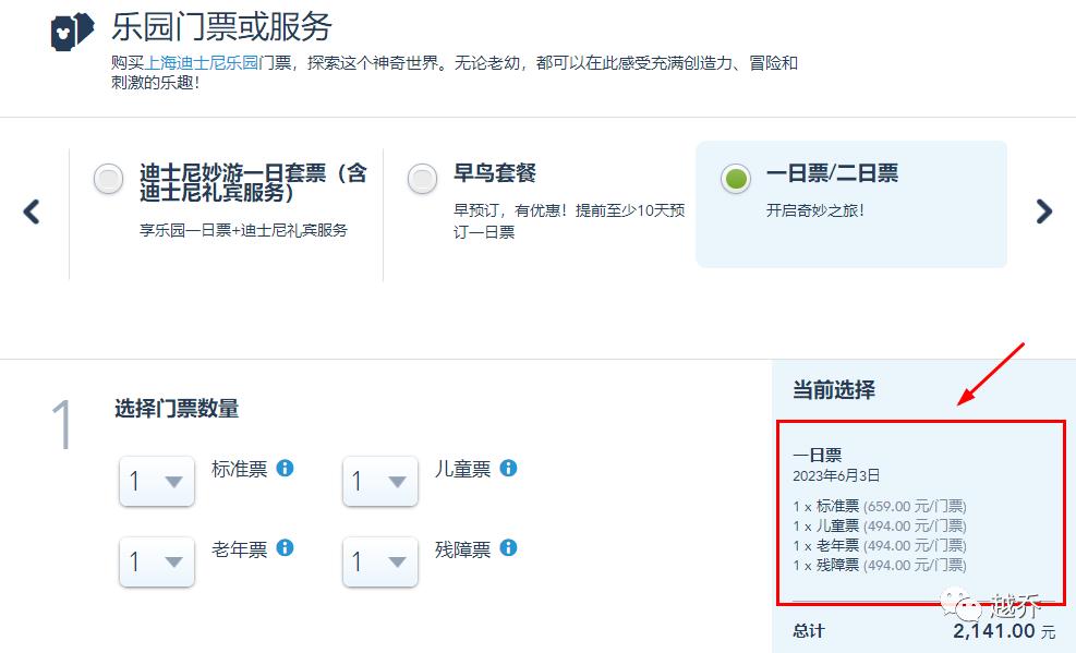武汉引进迪士尼乐园吗,武汉迪士尼