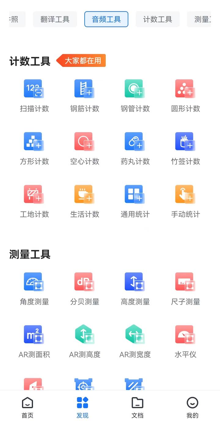 拍照自动识别数量软件ios,能拍照识别物品的app