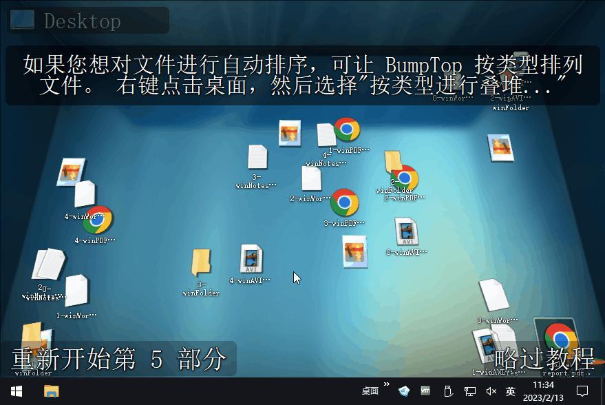 电脑3d桌面,3d桌面软件win7