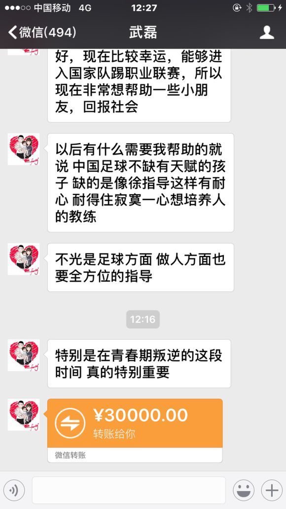 中国男足这次有武磊吗,武磊在国足是什么水平