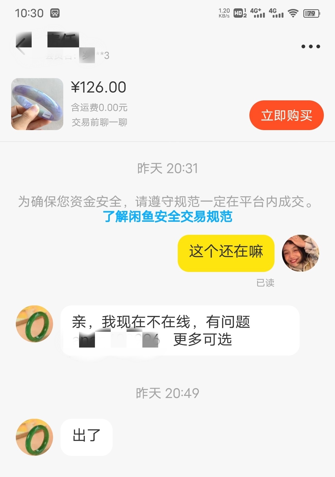 想在闲鱼买翡翠怎么上手,闲鱼卖翡翠有什么注意事项