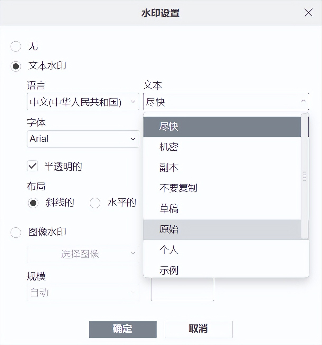 泄露带水印文档,文档中如何保护水印不被去除