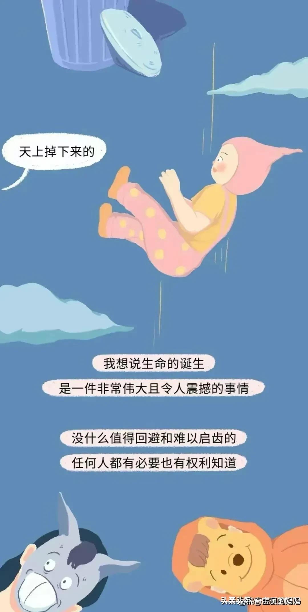 “小蝌蚪＂进入女性体内的全过程
