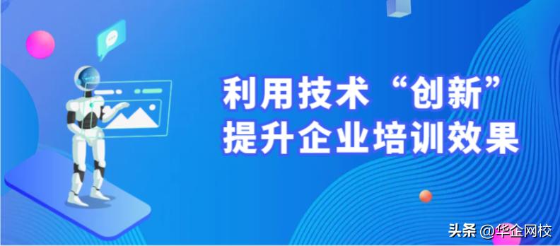 培训让企业具有持续创新能力,电厂技术创新培训总结