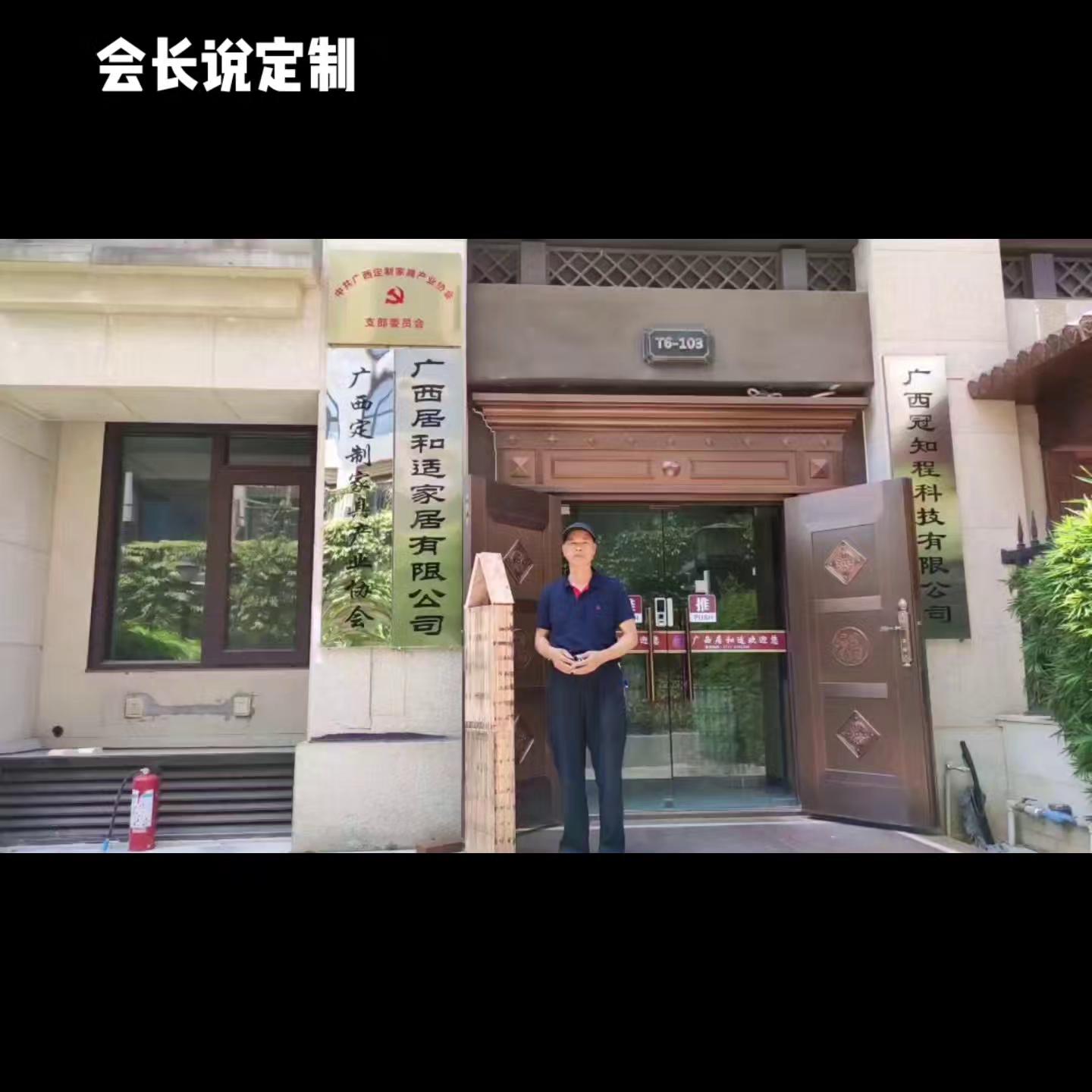 会长说定制-桉木芯集成材开发与加工#南宁定制家具