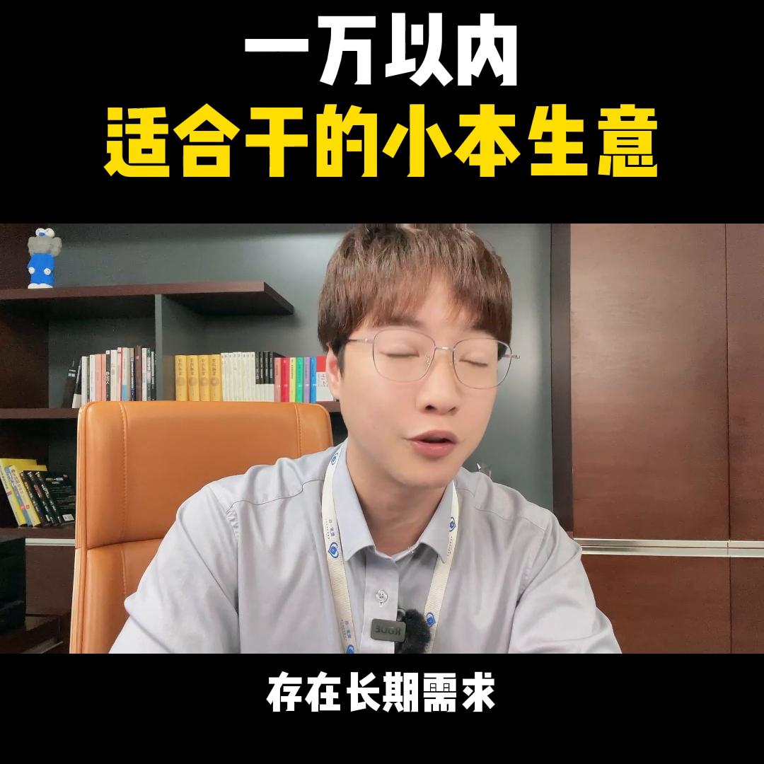 适合年轻人做什么小本生意好赚钱,适合40岁女人做的小本生意