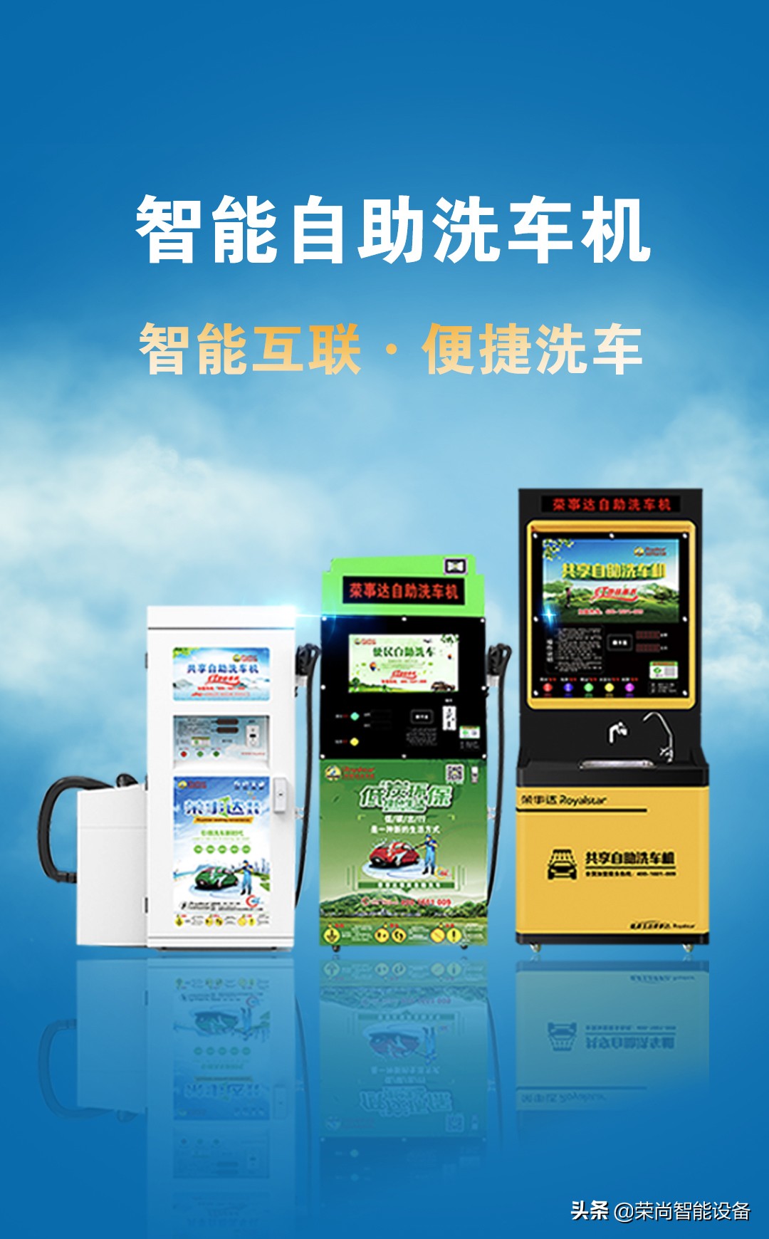 智能洗车机无人值守24h设备多少钱,自助洗车机无人值守24h投资多少钱