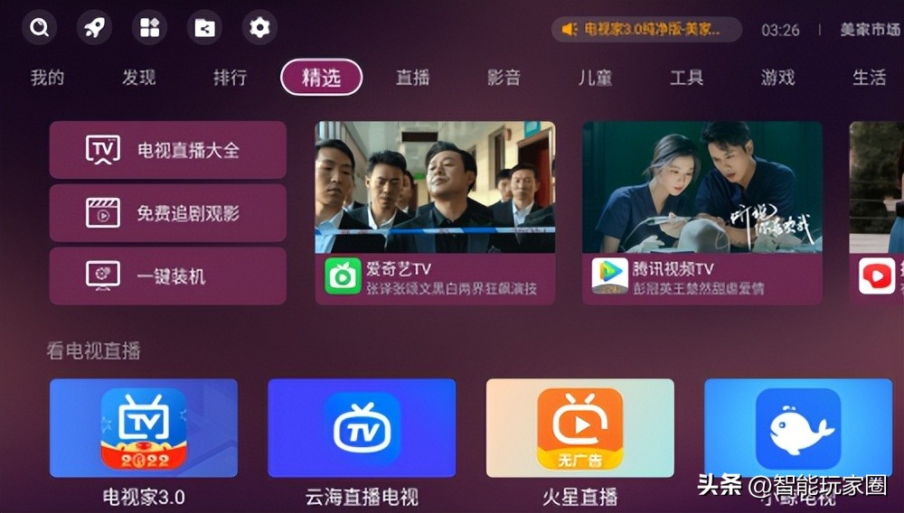 创维电视看电视直播用什么软件,创维电视看电视直播哪个软件最好