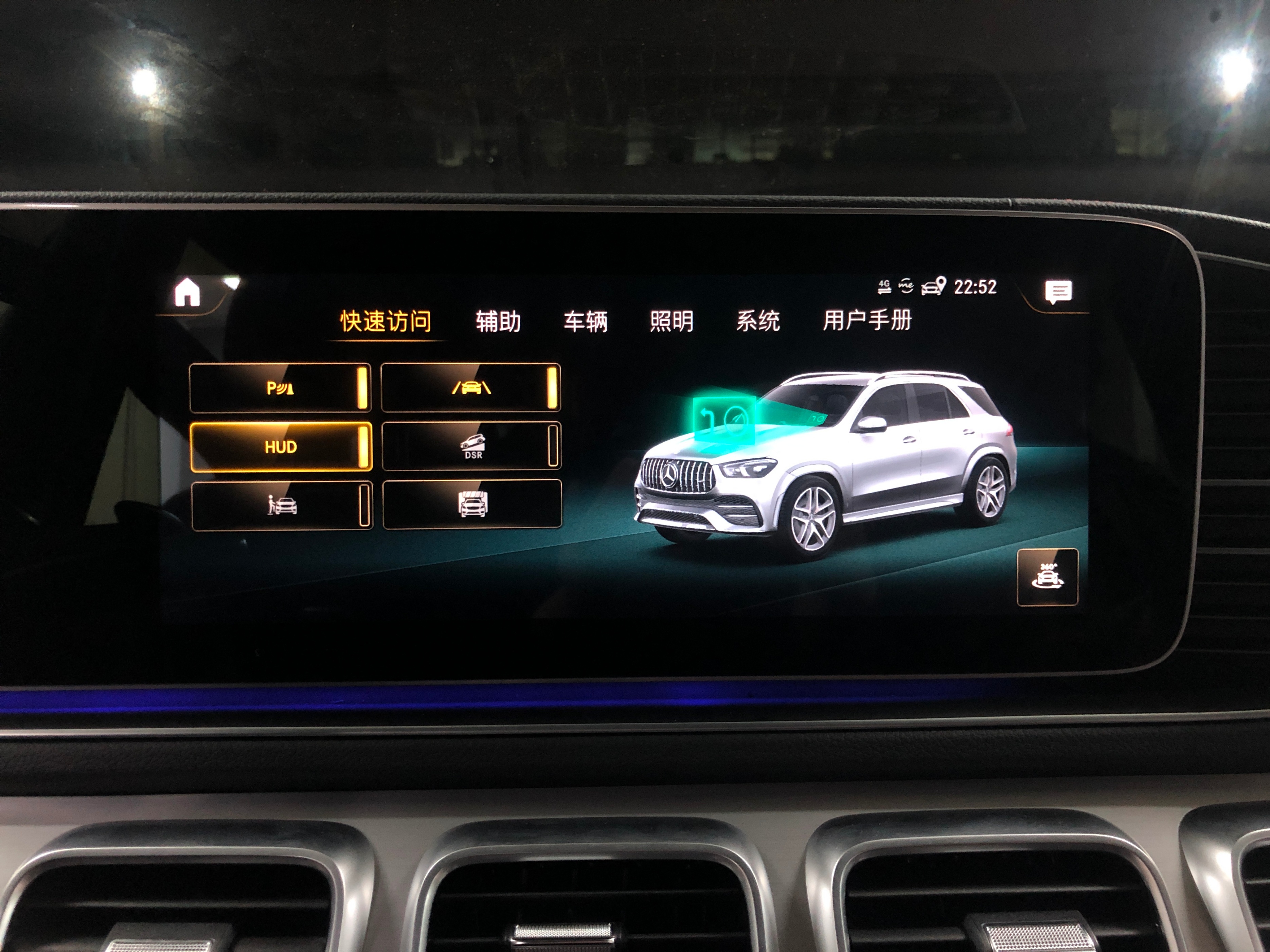 奔驰amggle53车辆功能按键讲解,gle53amg2024款抬头显示功能