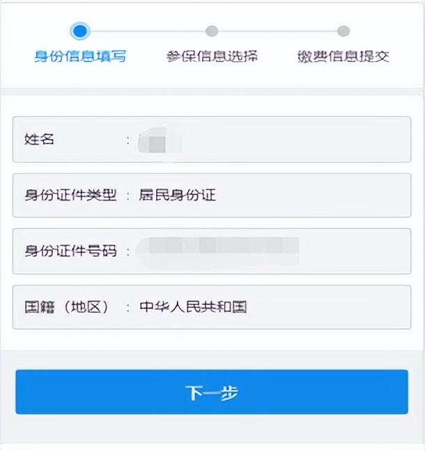 京通小程序办理社保缴费,京通小程序办理社保缴费时间