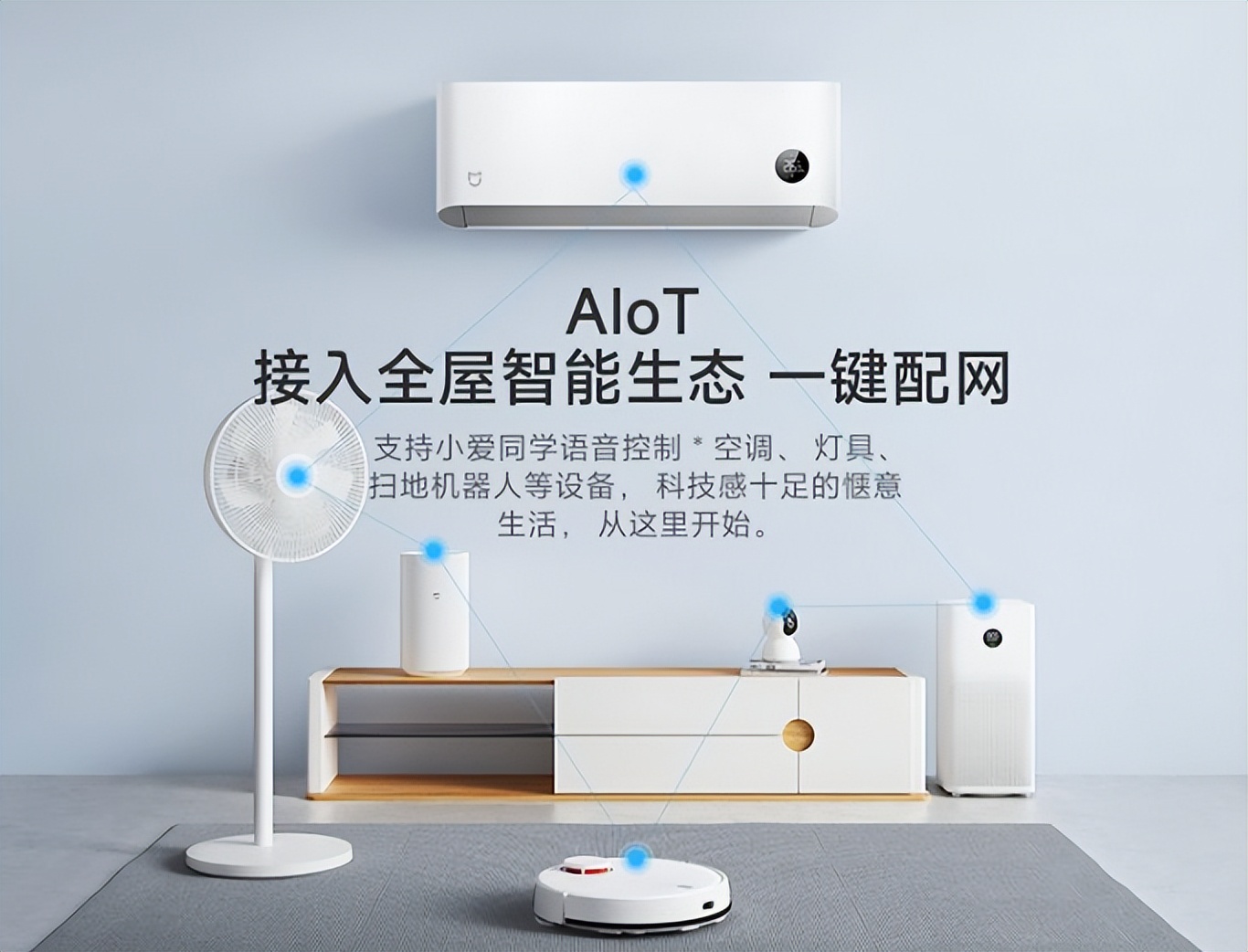 雷军“用力太猛”，一级能效空调低至1899元，2匹空调才卖2349元