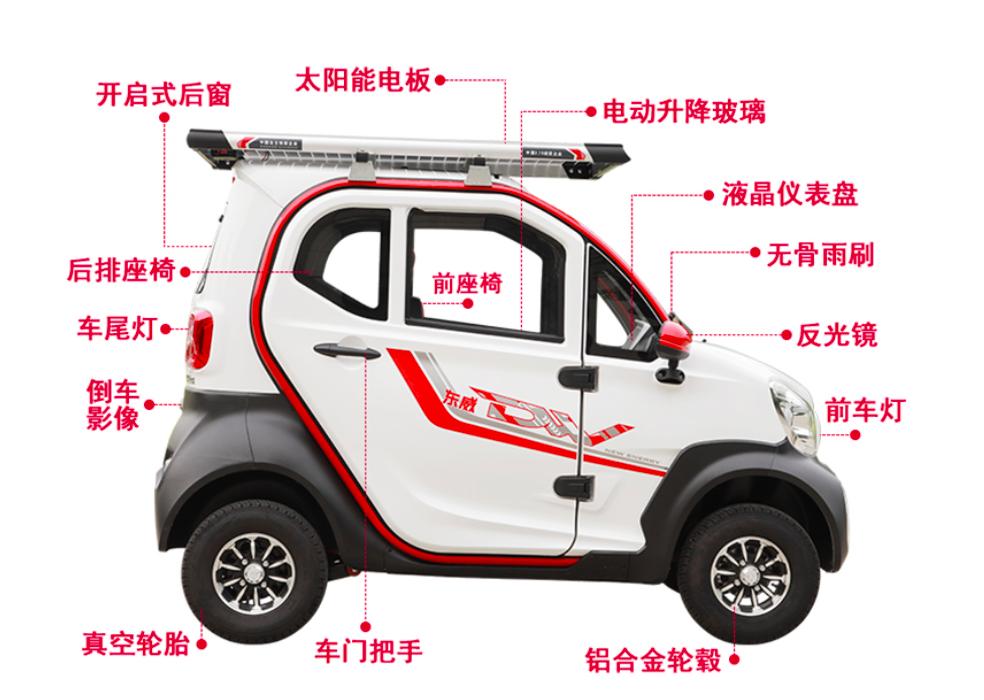 这2款低速四轮电动车实用性好，可配太阳能电池，综合续航180公里