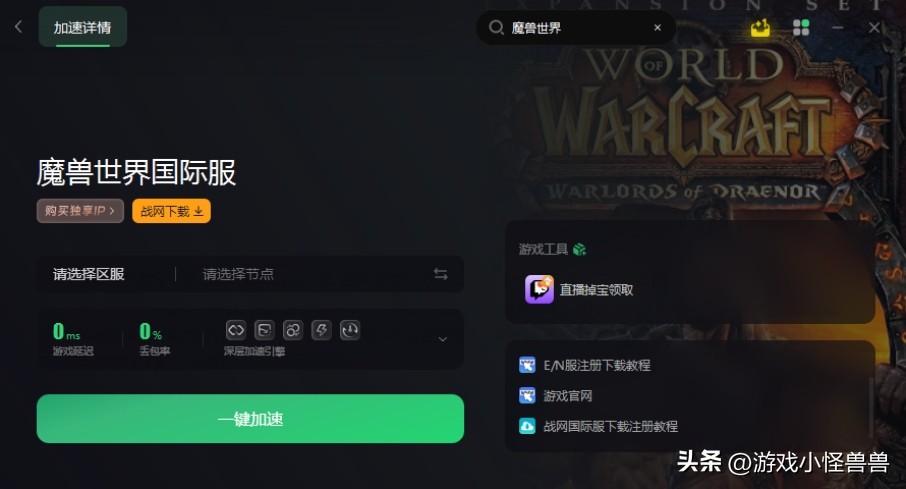 魔兽世界台服怎么锁经验,魔兽世界台服不自动更新