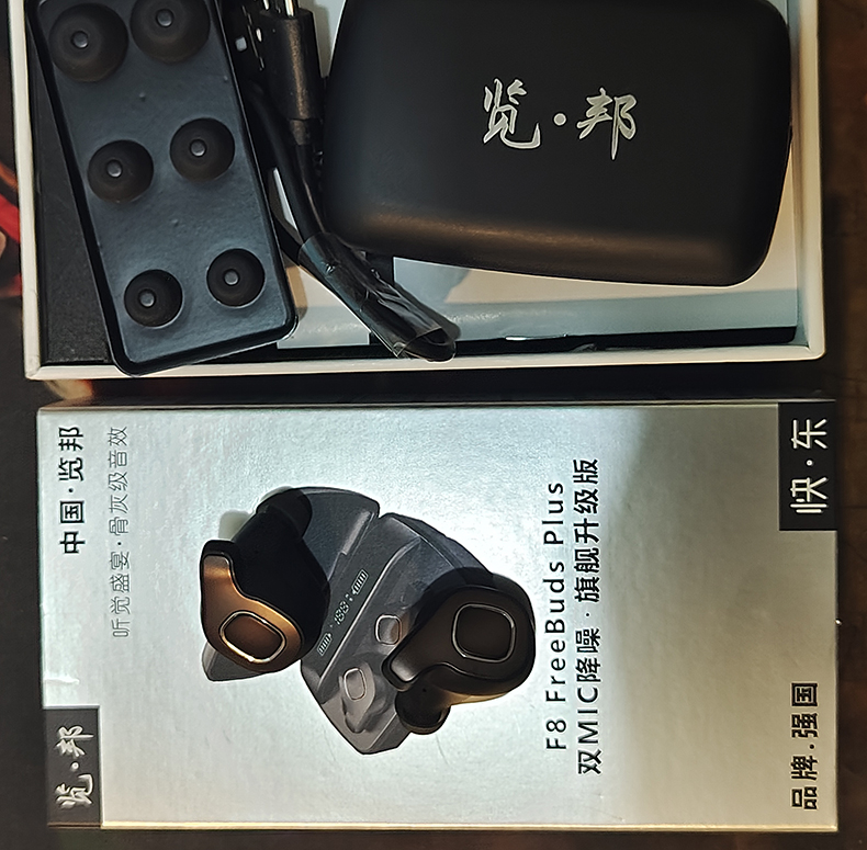 尊享奢华,音感升级,览邦F8FreeBudsPlus耳机,简而不减