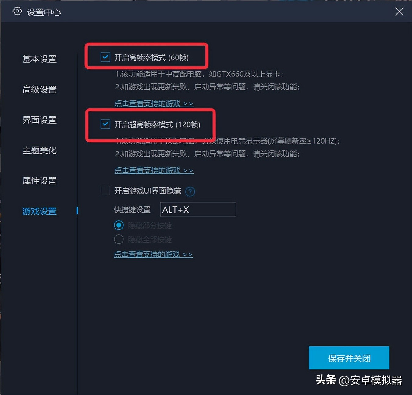 《超能力冲刺》手游电脑PC端怎么玩？模拟器多开键位设置运行教程