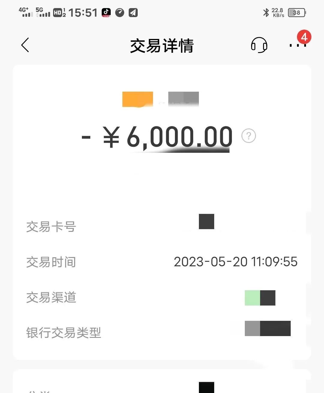 做任务赚收益被骗,做任务赚赏金被骗