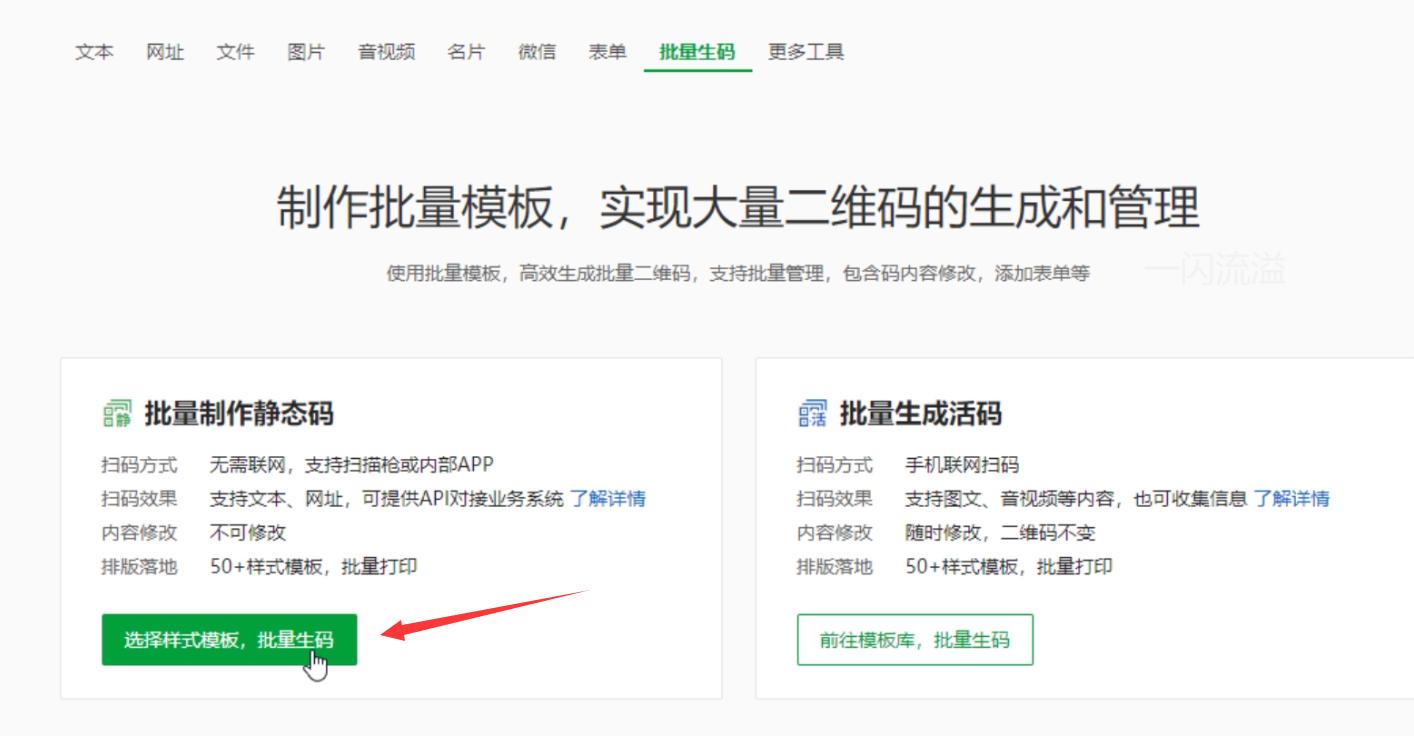 文件批量转换成了扫描的二维码,怎么将文件生成二维码长期预览