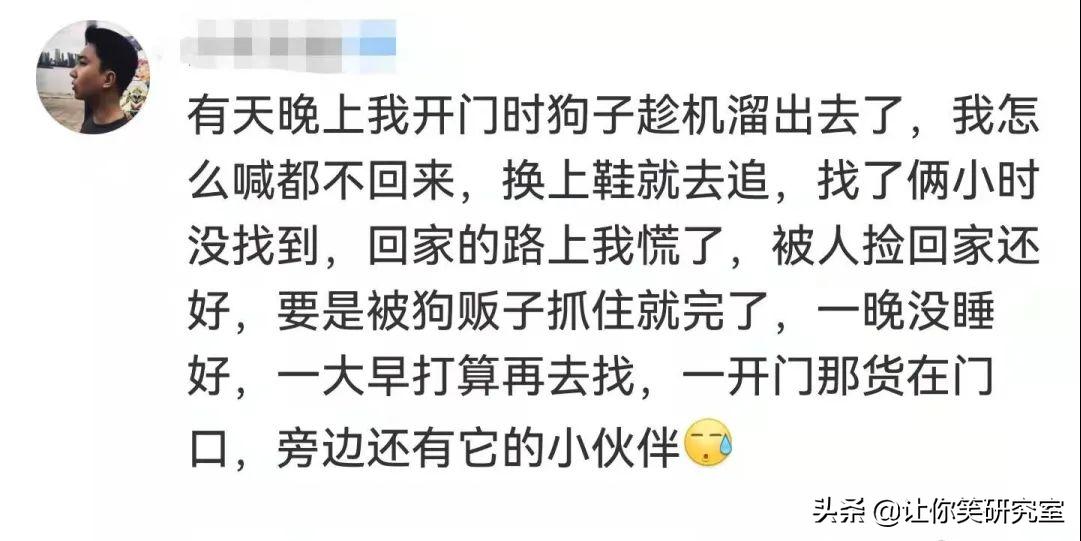 你经历过最虚惊一场的事情?哈哈网友评论真实看呆了