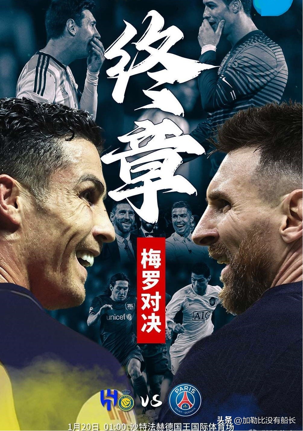 梅西c罗十大经典进球,梅西和c罗最精彩的对决