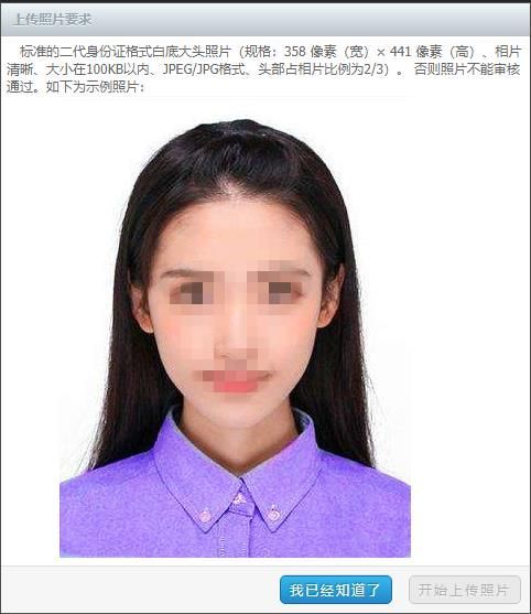网上报名上传照片失败怎么办,报名上传照片传不上去是怎么回事