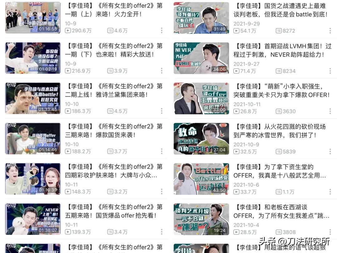 所有女生的offer第二季表格,所有女生的offer第二季怎么看