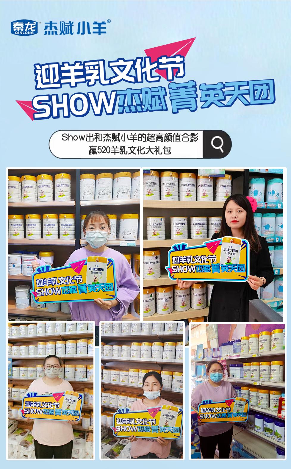 奶粉杰赋,杰赋小羊配方羊奶粉