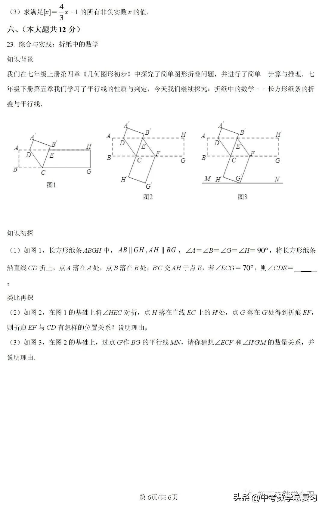 七年级数学期末试卷2020-2021河南,七年级下学期期末数学模拟试题