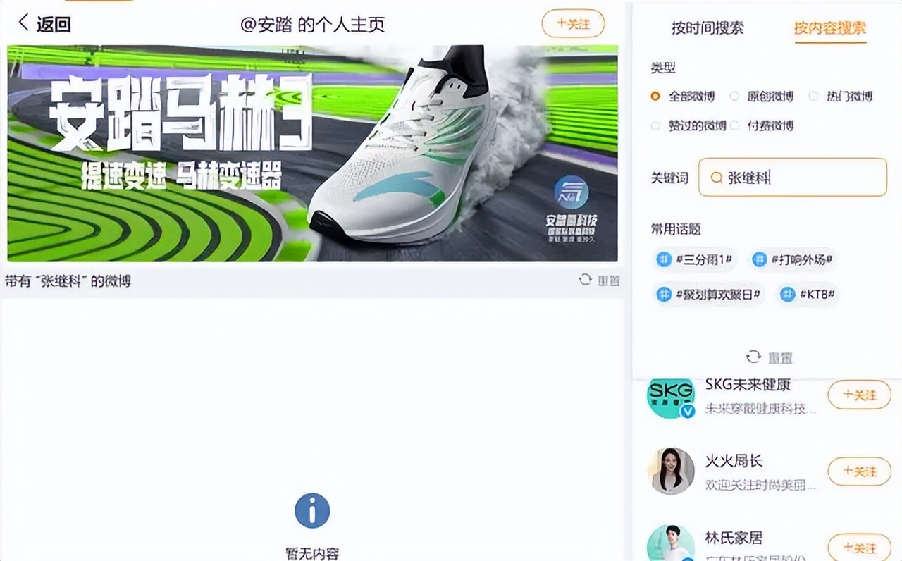 哪些品牌已官宣与张继科终止合作,张继科现在代言哪个品牌