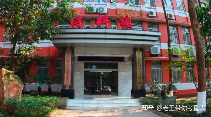 重庆理工大学材料科学与工程考研,重庆大学材料专业考研需要多少分