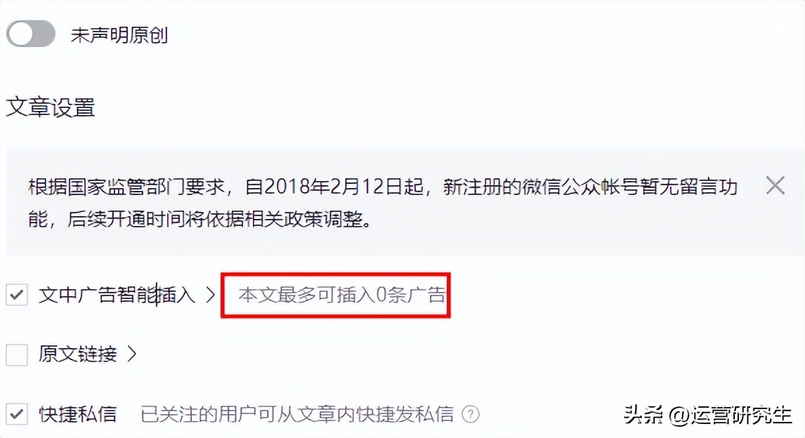 如何提高公众号流量主收益,公众号百万阅读流量主收益