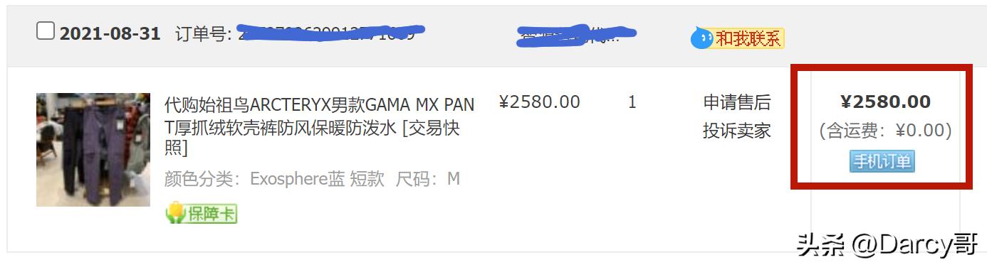 海外代购始祖鸟一般都多少钱,始祖鸟价格上涨