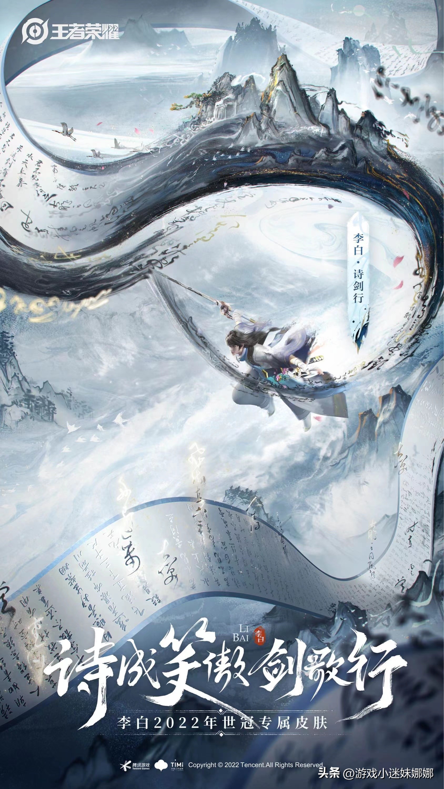 李白冠世,李白世冠首秀