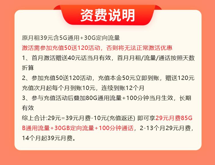 电信2018年版99元大流量卡,2022年电信最良心流量卡