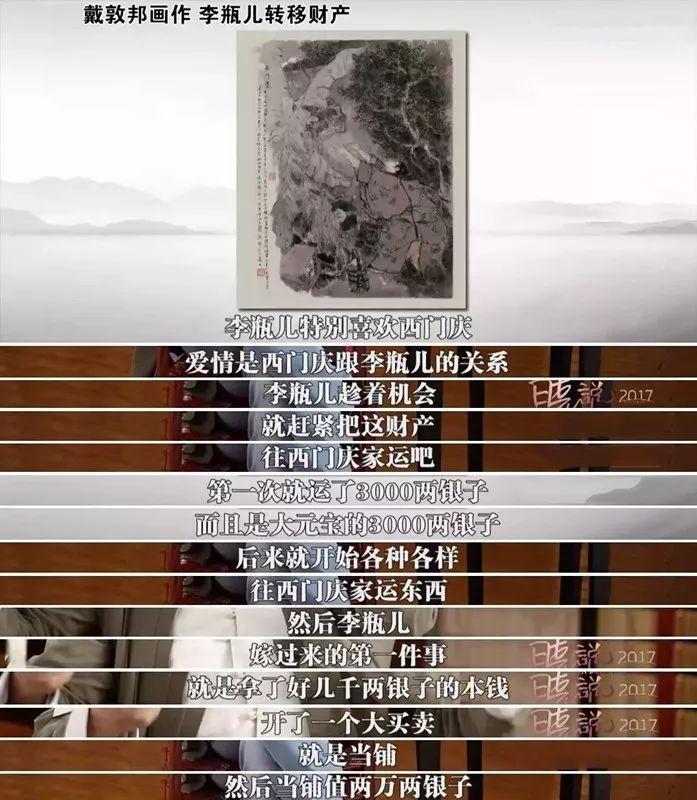 渣男西门庆，靠结婚完成财富积累，男人对感情的功利心都写在脸上