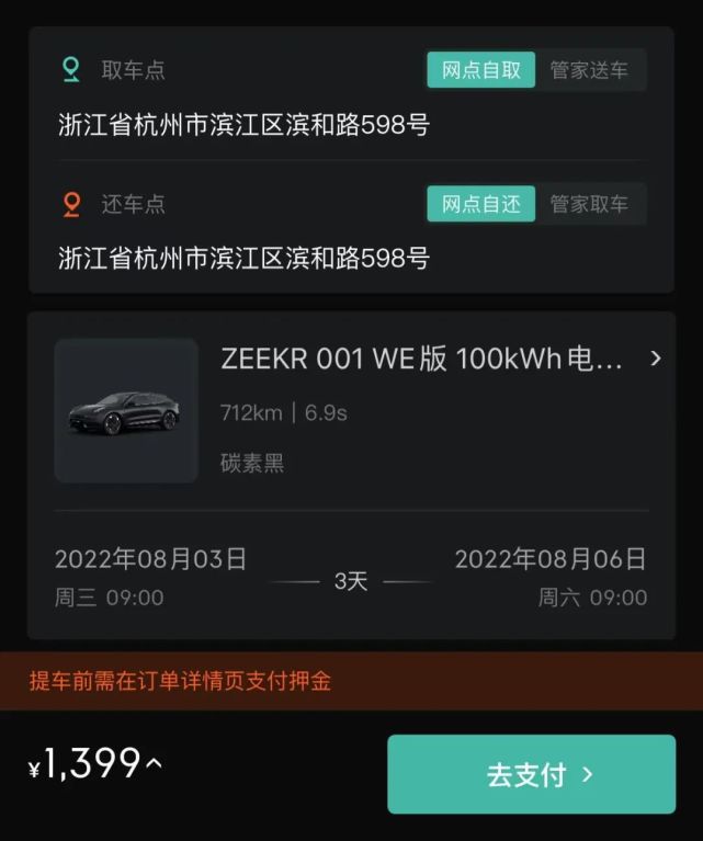 假期出去玩,租纯电车可能比燃油车更划算