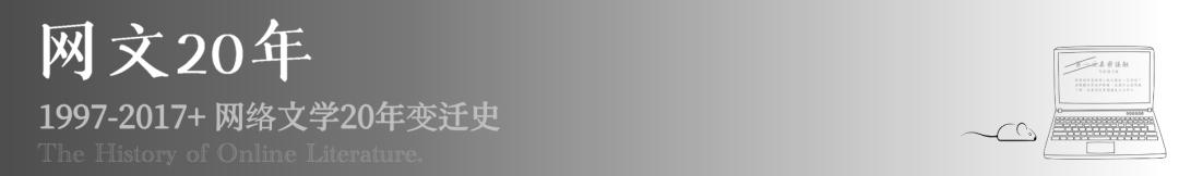 网文界除了中原五白还有哪些,网文界中原五白指的是谁