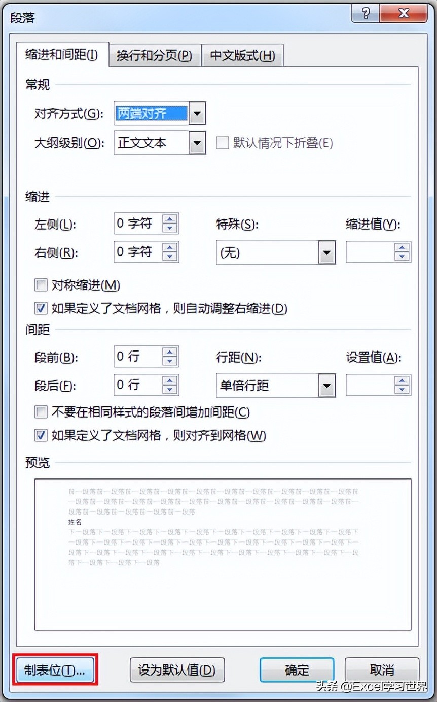 word表格排版技巧行间距,word里页面有横表有竖表怎么排版