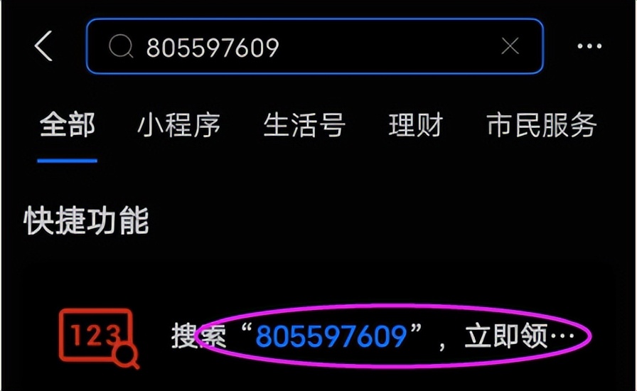 支付宝转账怎么会自动领取红包,支付宝普通红包领取中什么意思