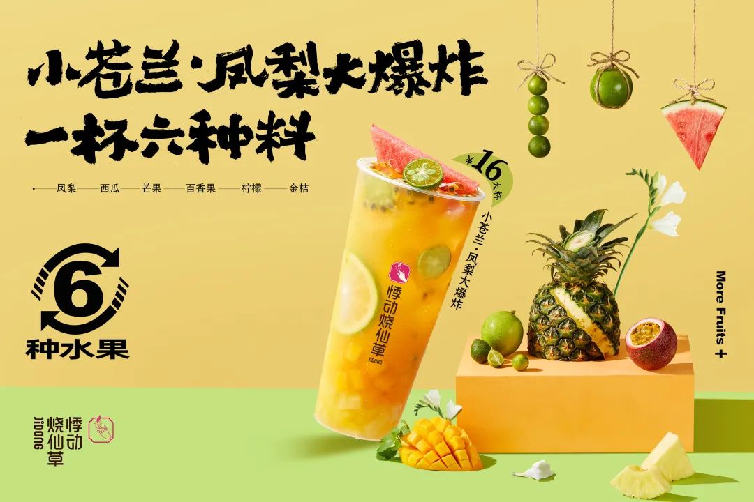 2天卖出50万杯会发光的“小苍兰香水茶”火爆抖音又一秋季爆款？