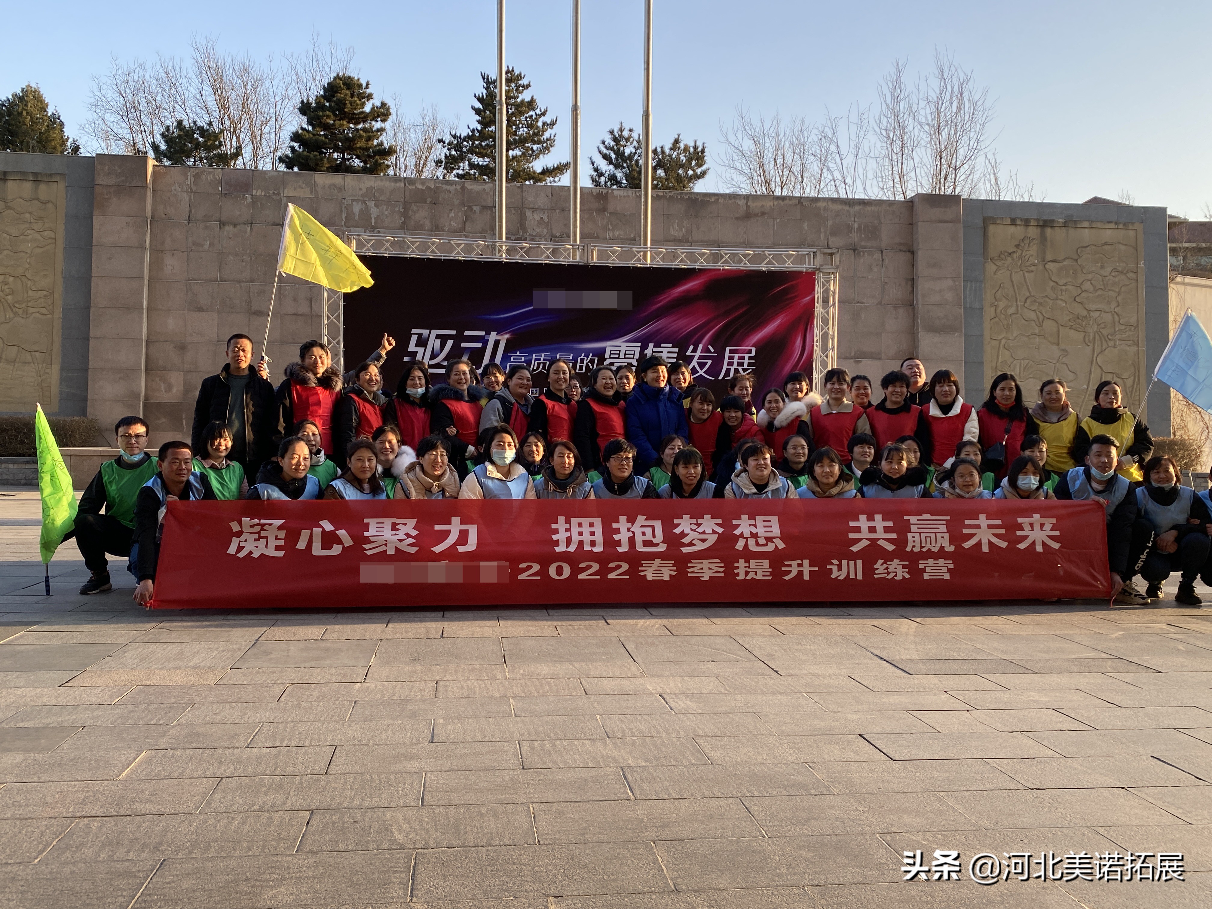 「案例」石家庄拓展|母婴用品公司80人翠屏山宾馆半天经典拓展