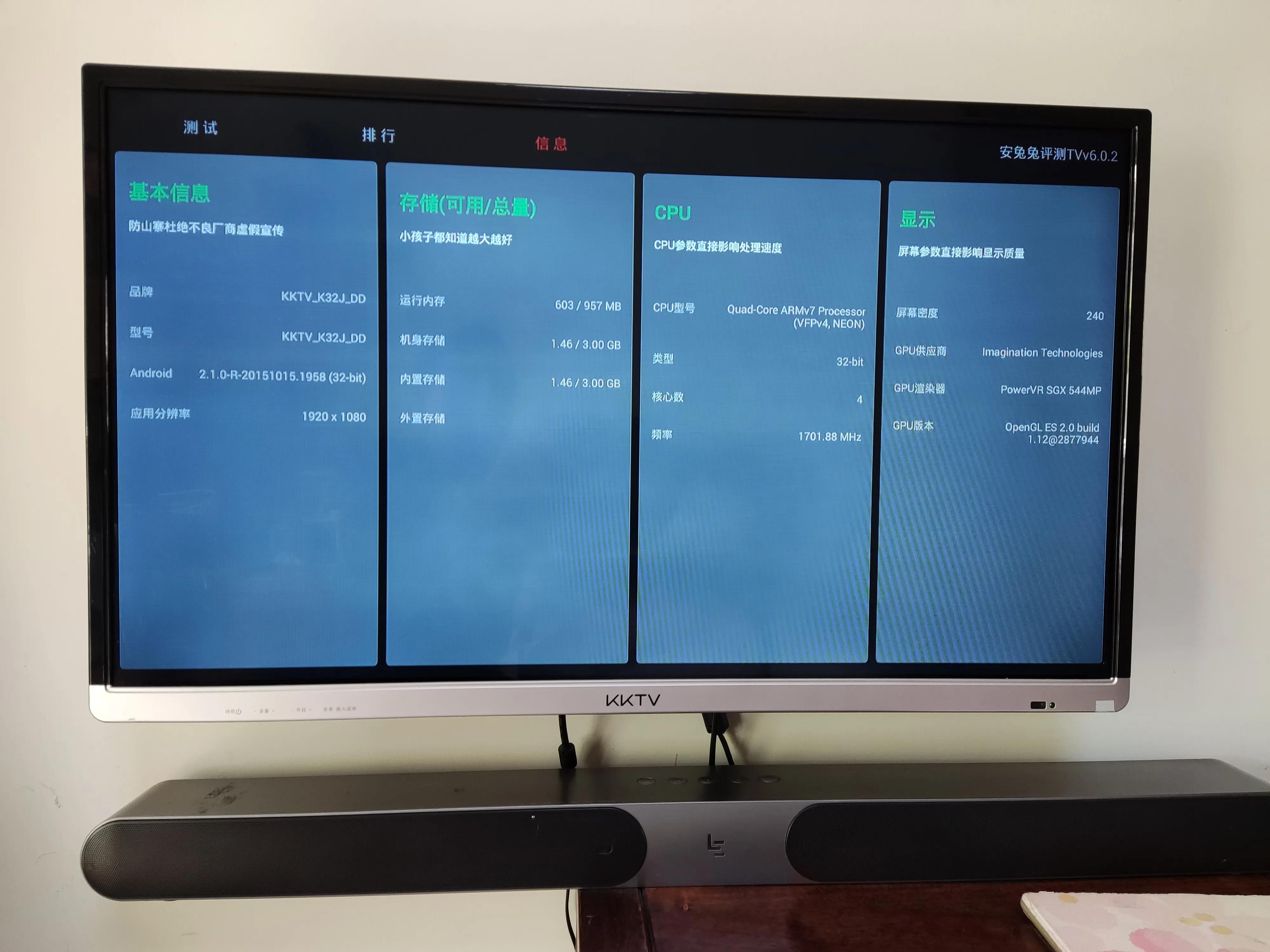 kktvk32电视机刷机,kktvk32刷机教程