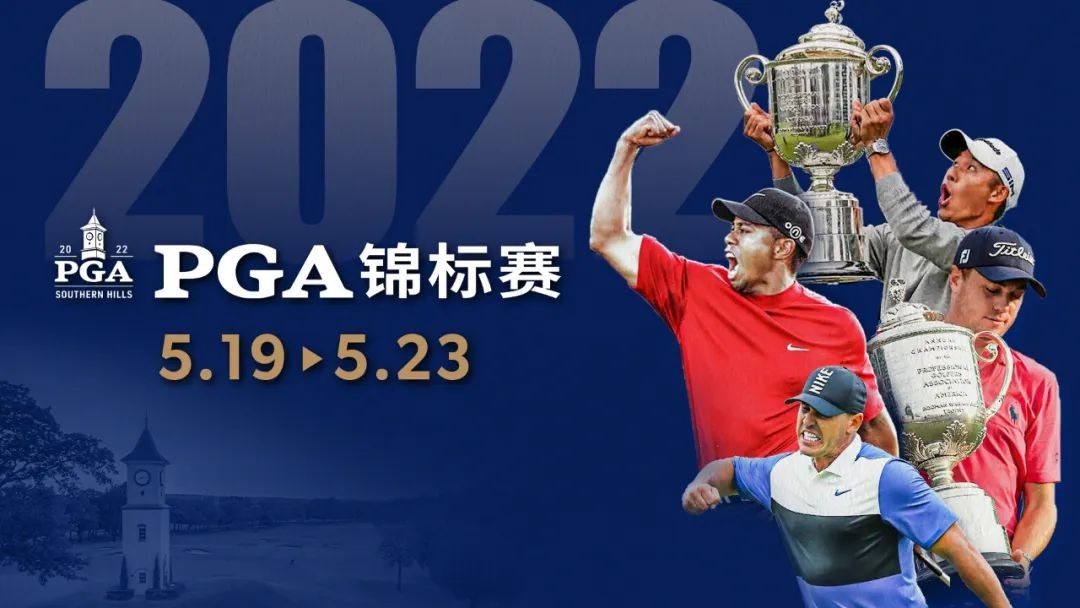 pga锦标赛2023回放,pga锦标赛2022排名榜