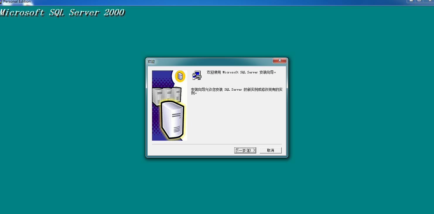 sqlserver2000数据库怎么重装,sqlserver2000怎么在win7安装